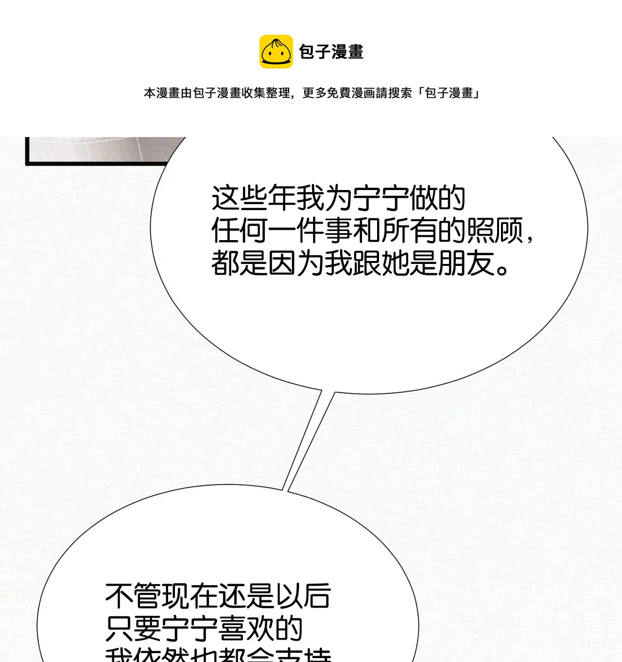 第11话 旁观者96