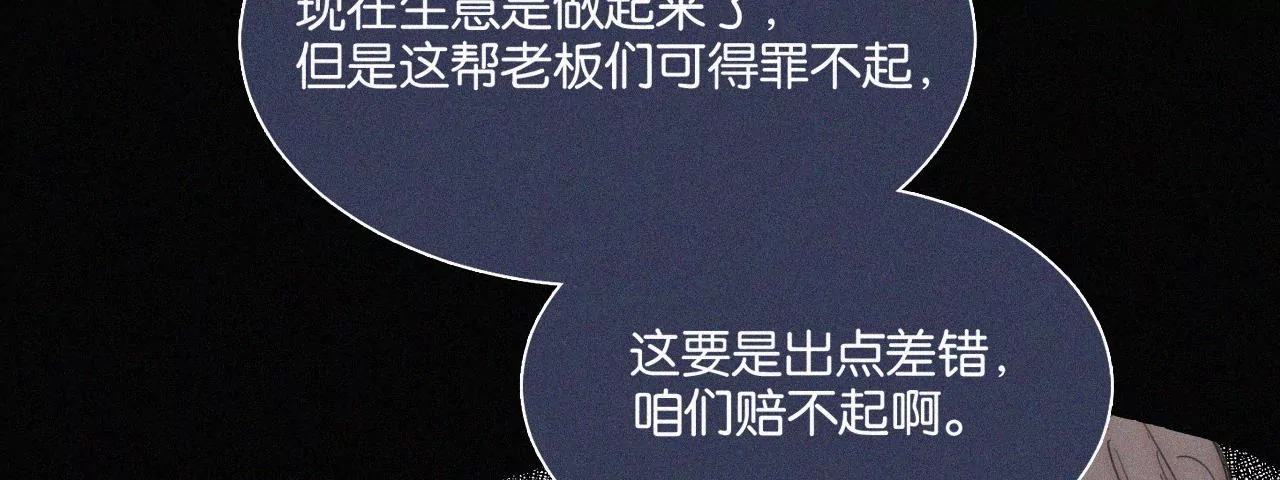 第13话 少年少女的羁绊（上）137