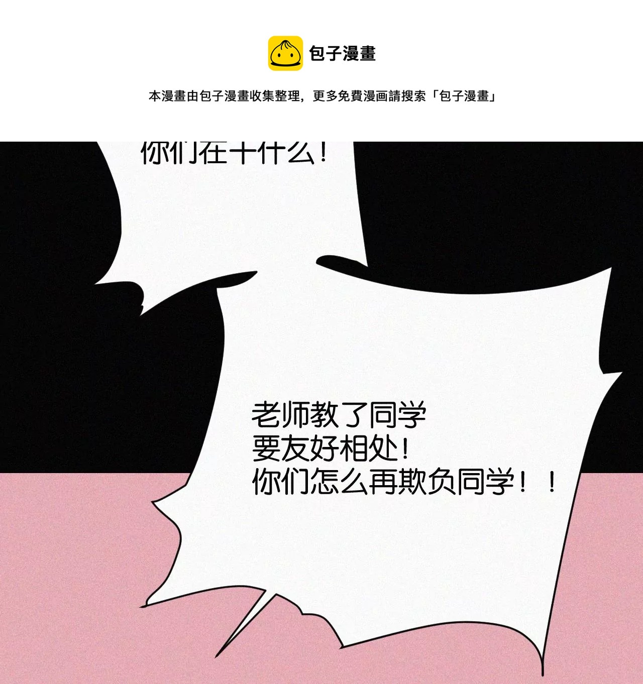 第13话 少年少女的羁绊（上）148