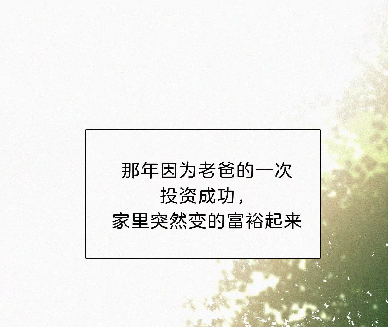 第13话 少年少女的羁绊（上）6