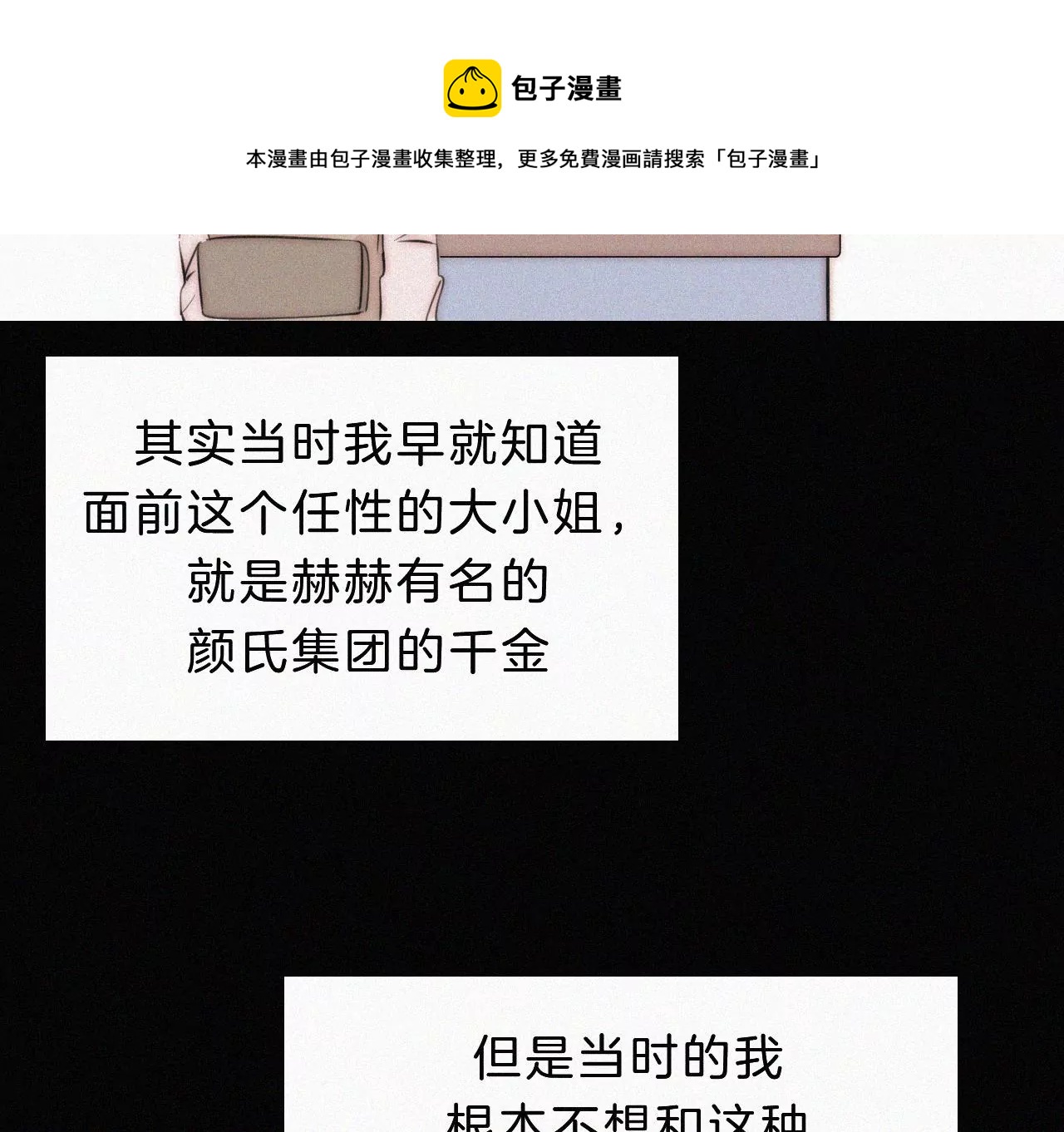 第13话 少年少女的羁绊（上）80