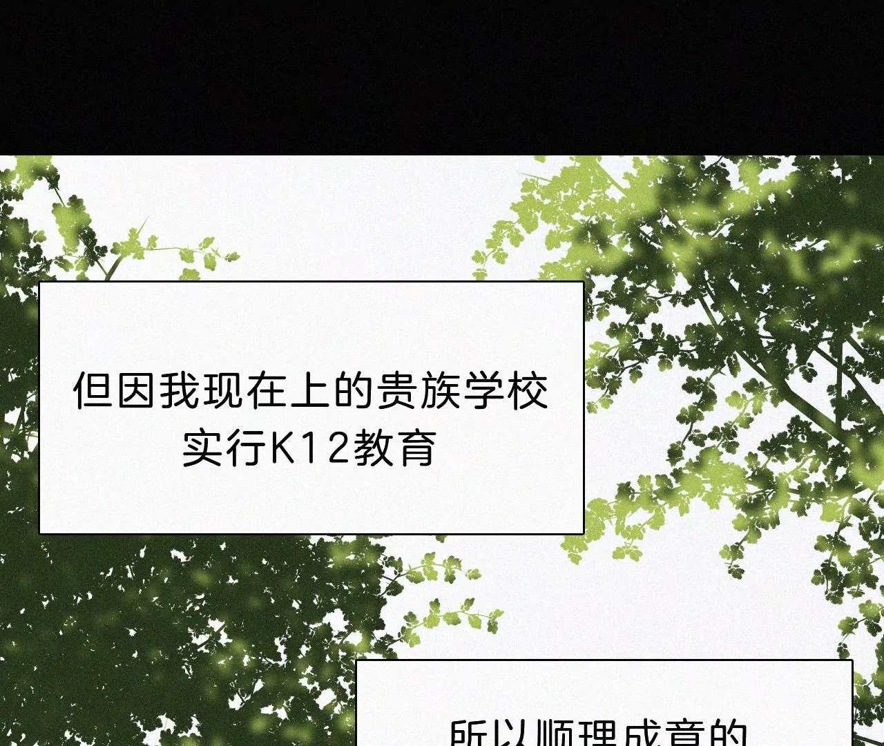 第13话 少年少女的羁绊（上）82