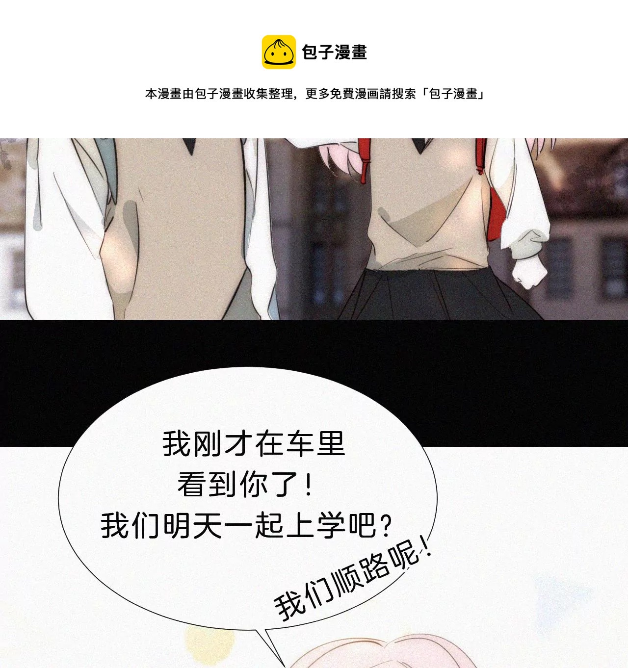 第13话 少年少女的羁绊（上）88