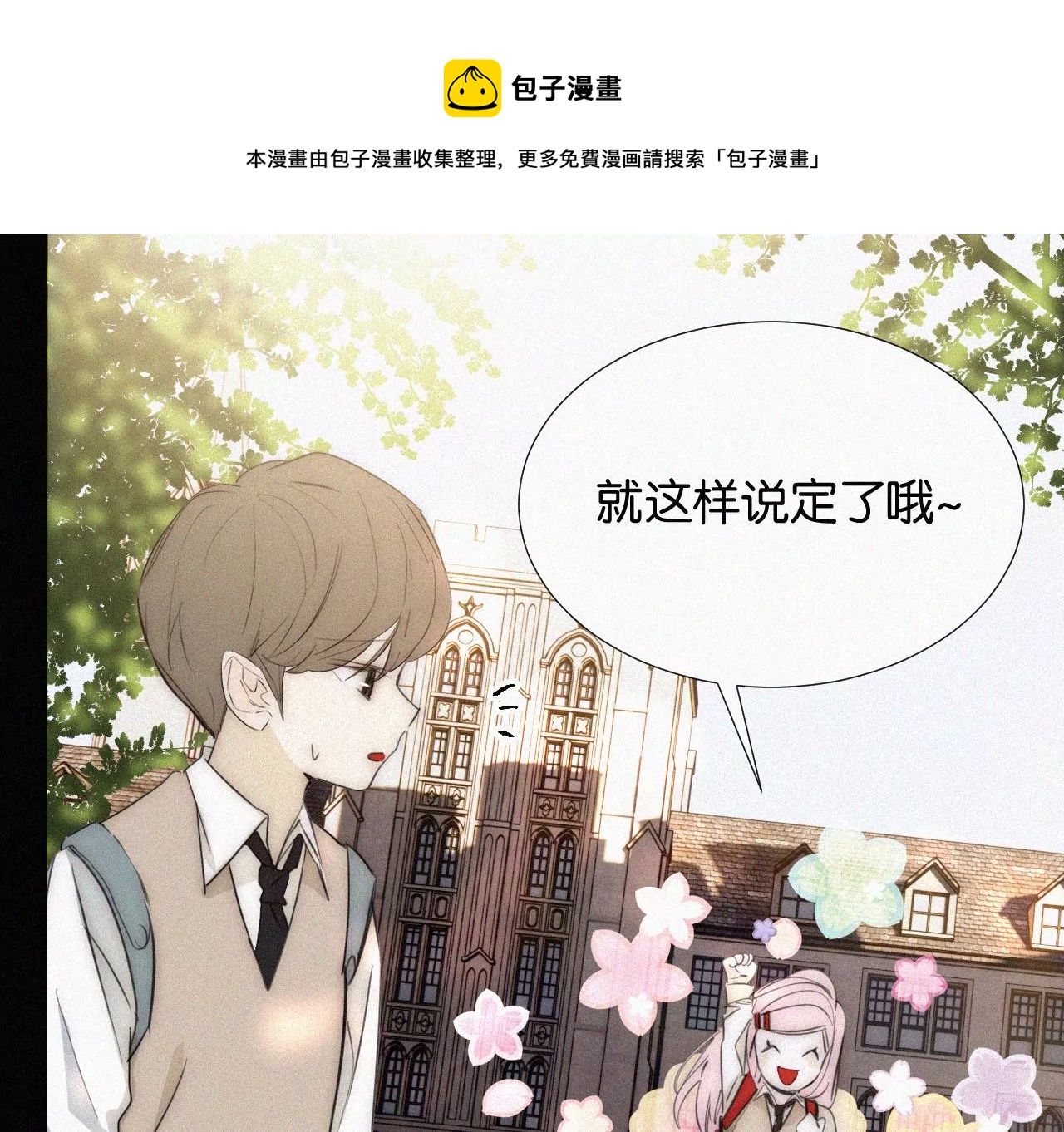 第13话 少年少女的羁绊（上）92