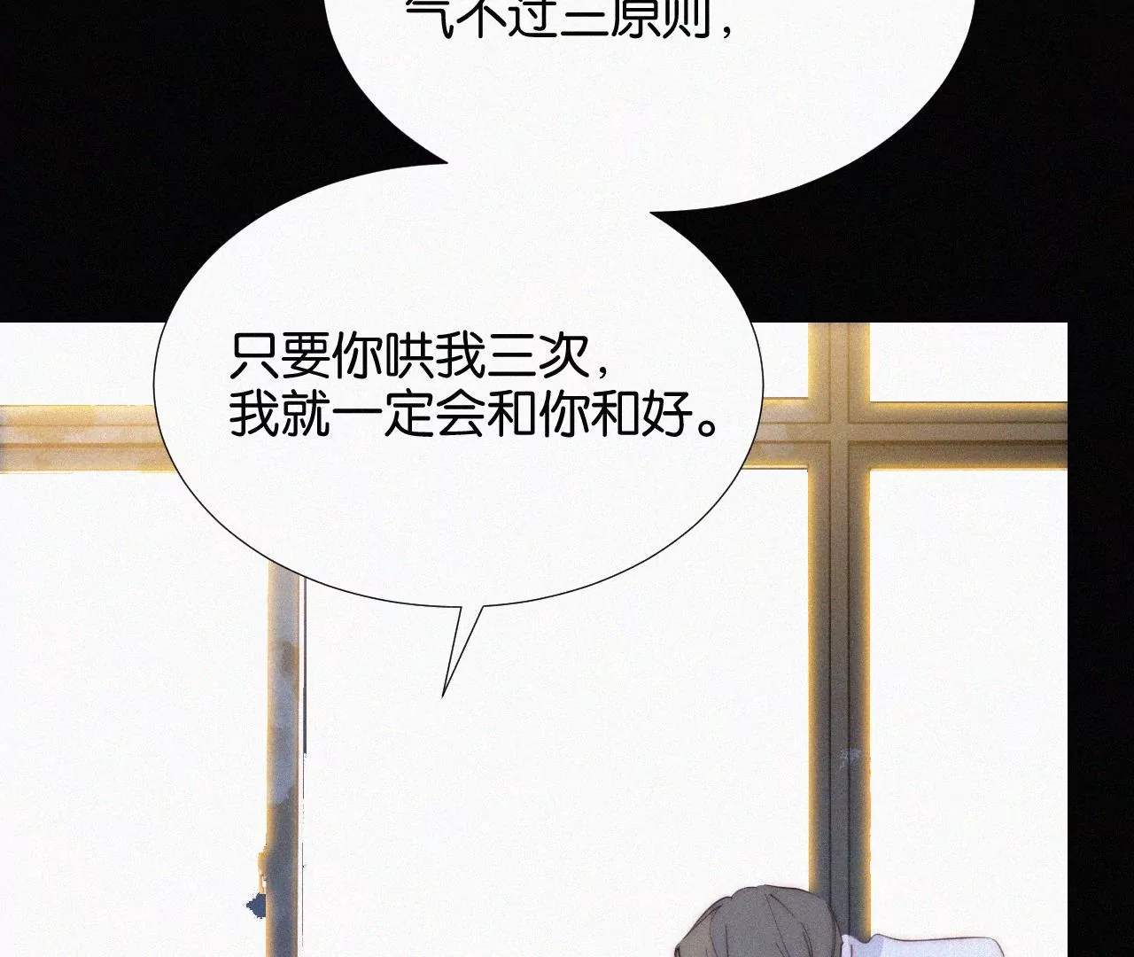 第14话 少年少女的羁绊（下）110