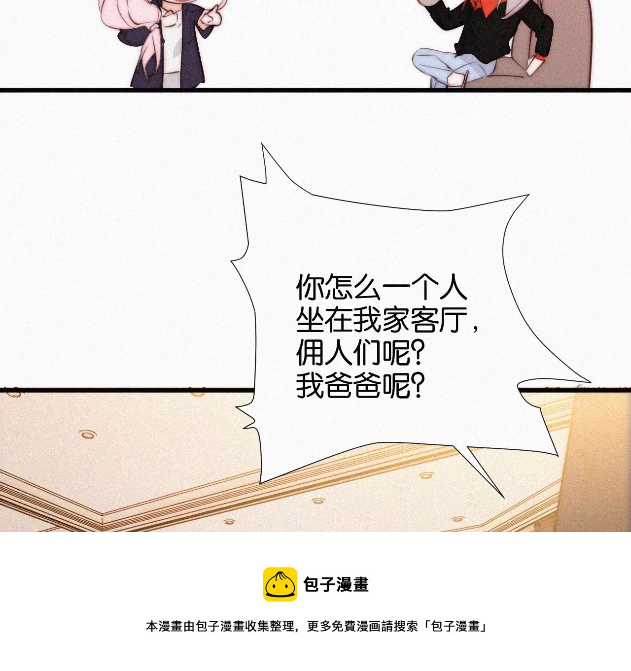 第14话 少年少女的羁绊（下）132