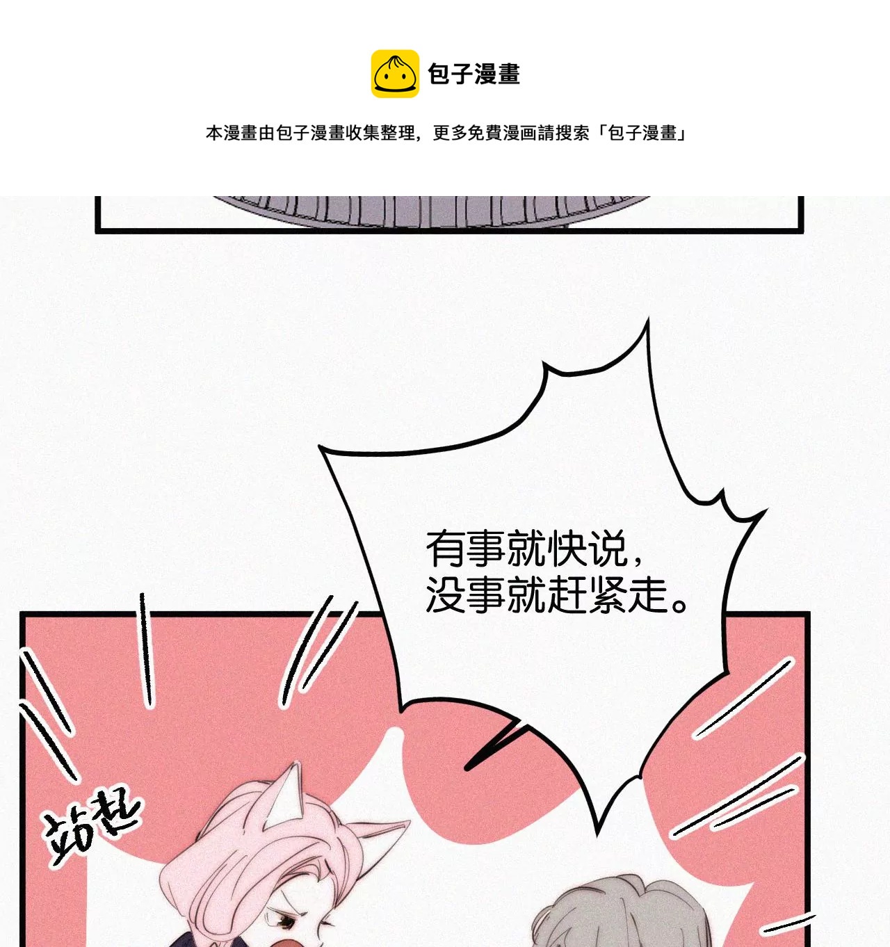 第14话 少年少女的羁绊（下）148