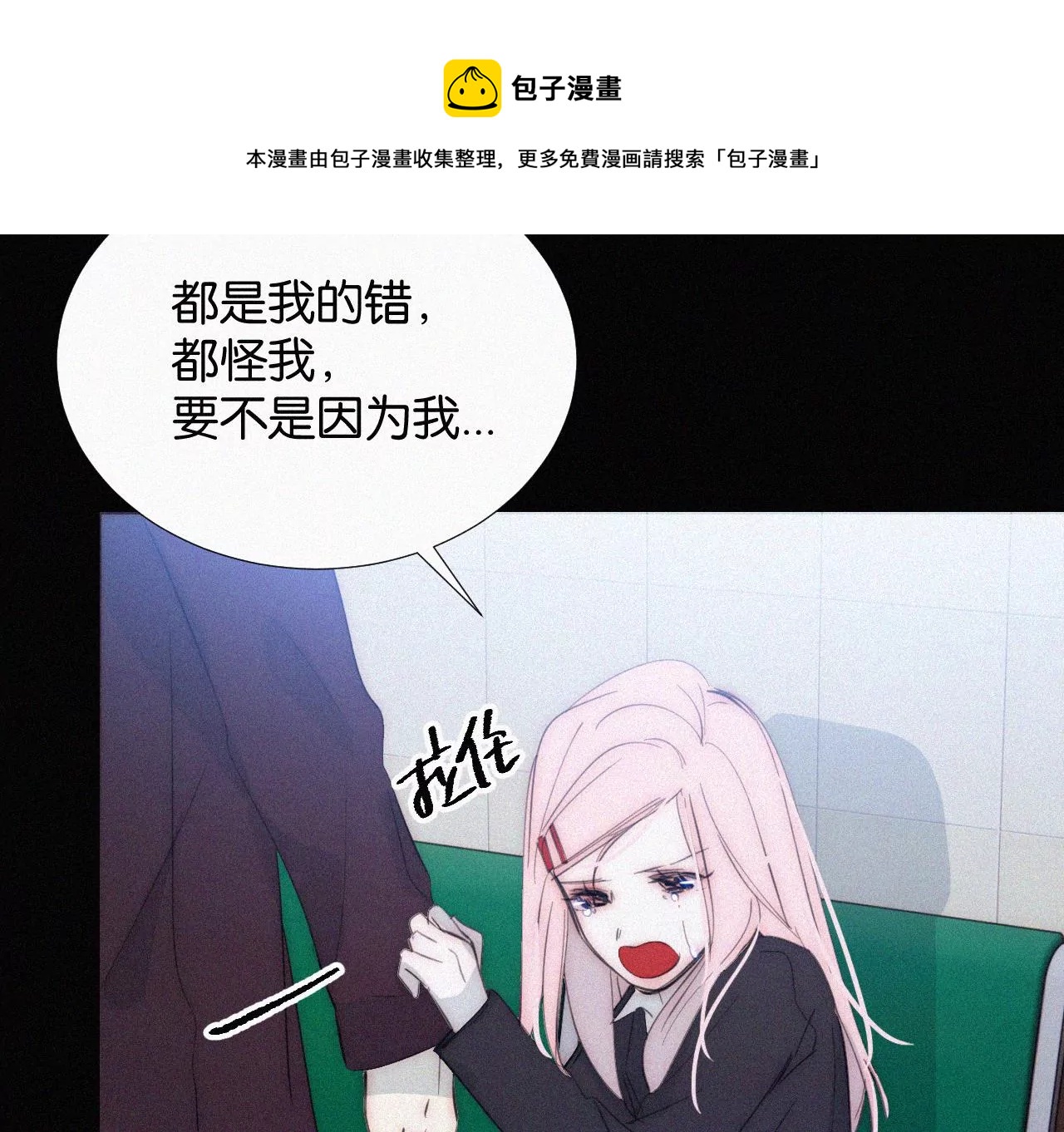 第14话 少年少女的羁绊（下）32