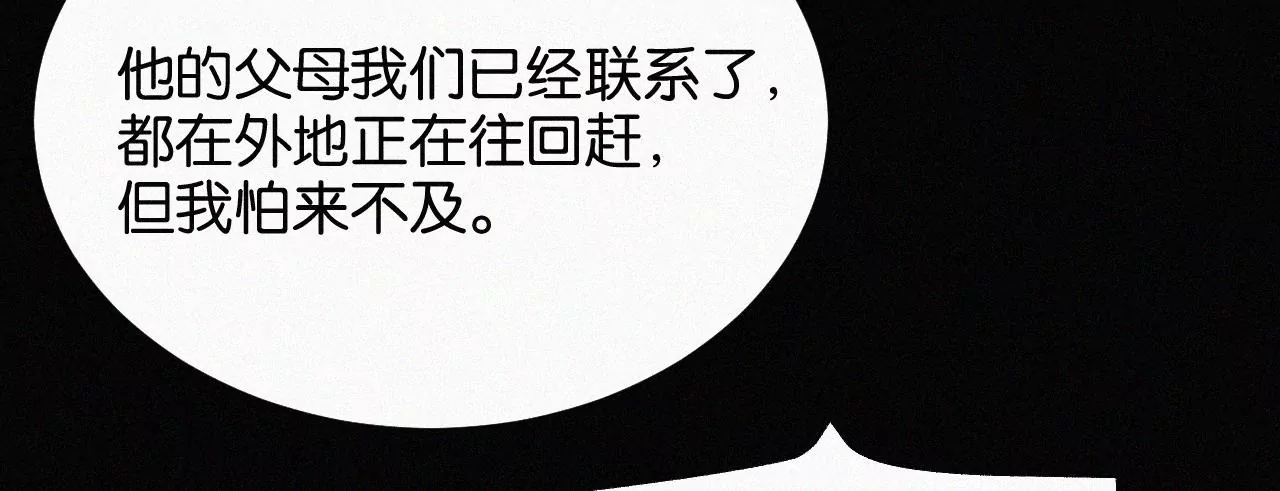 第14话 少年少女的羁绊（下）45