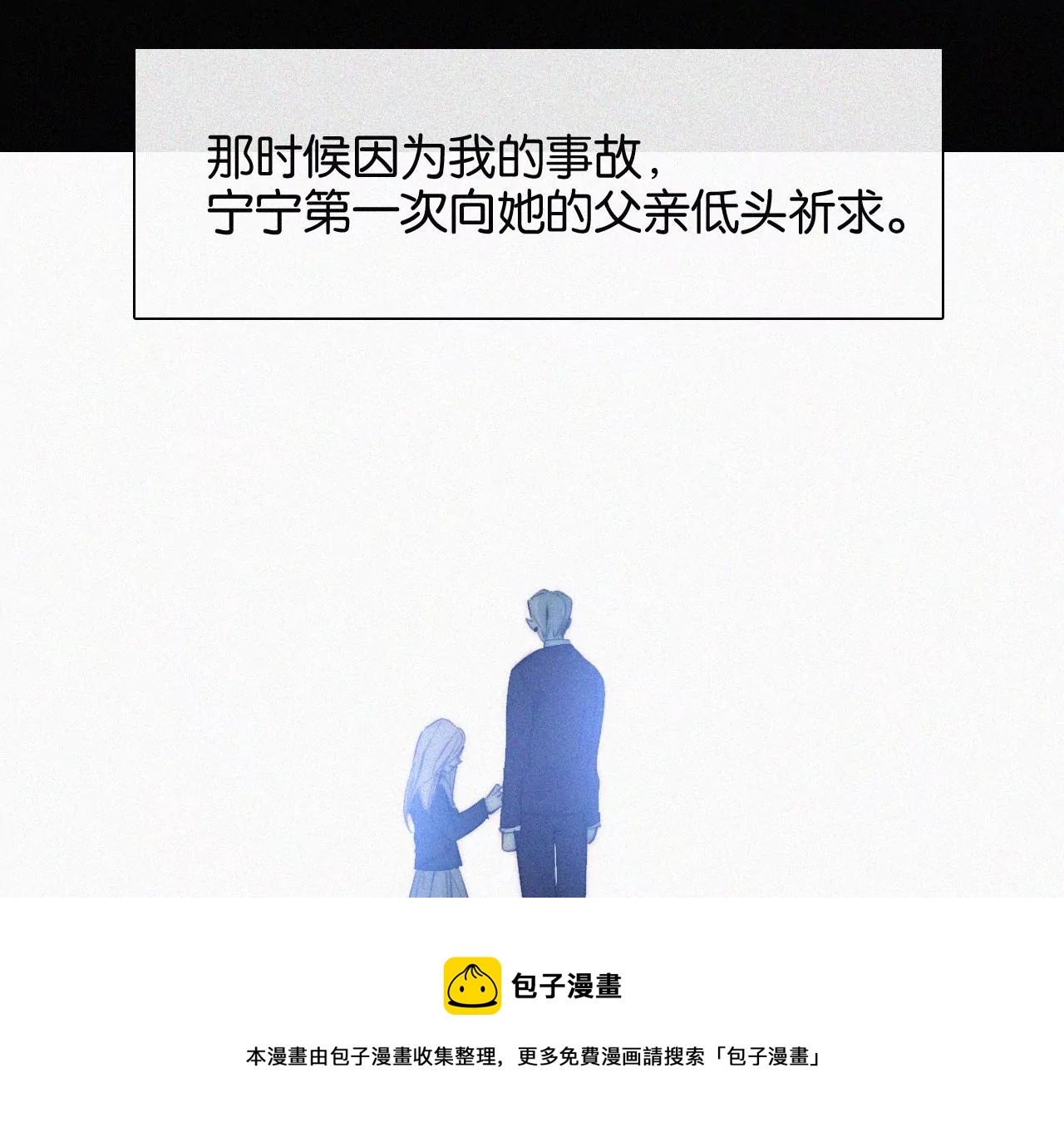第14话 少年少女的羁绊（下）60