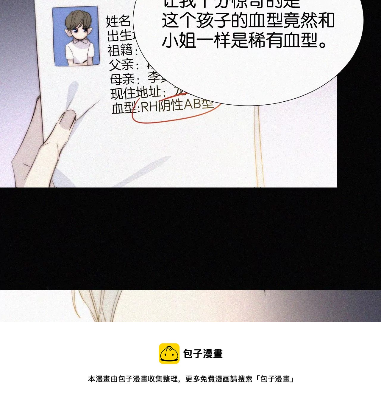 第14话 少年少女的羁绊（下）72