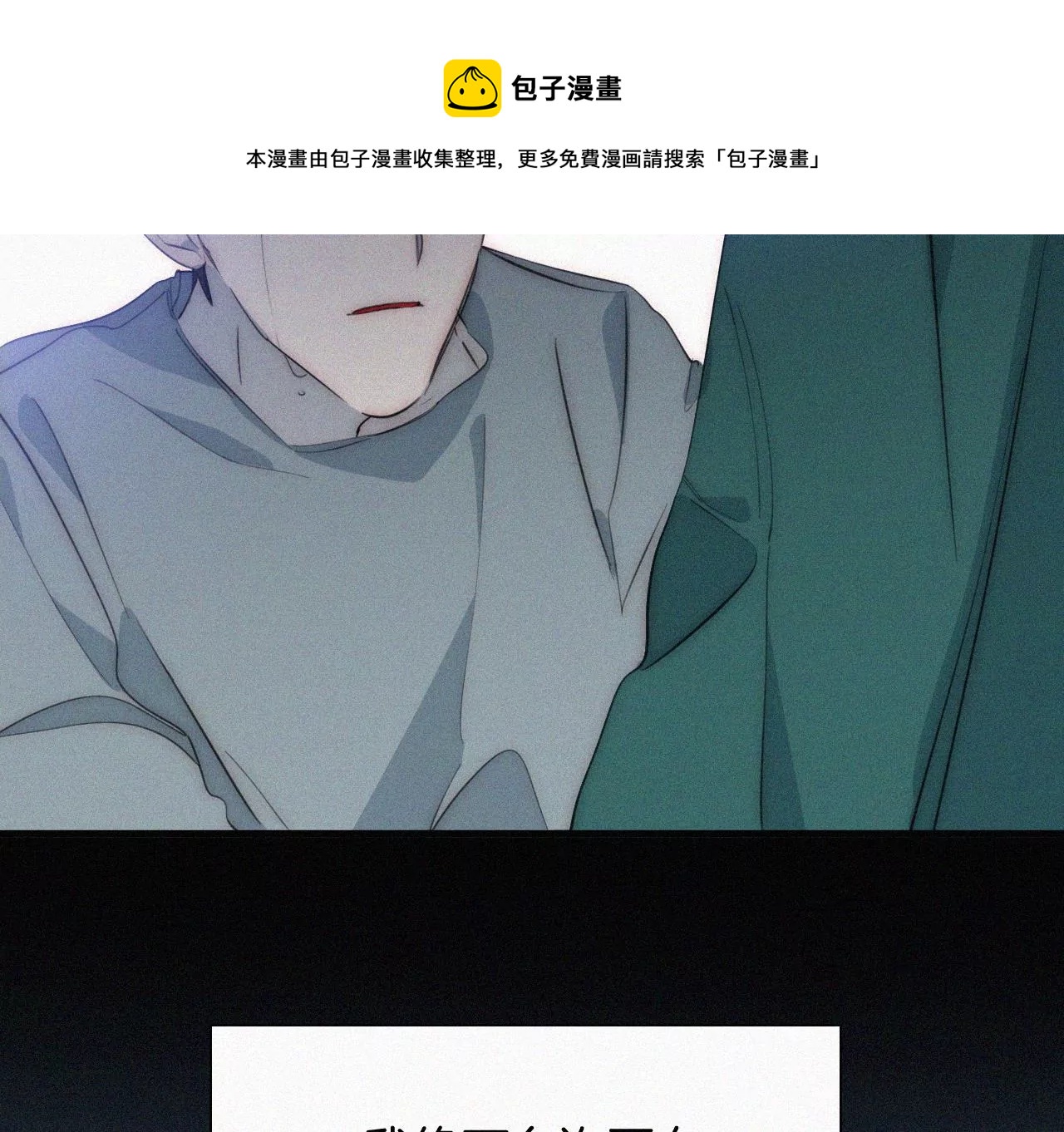 第14话 少年少女的羁绊（下）80