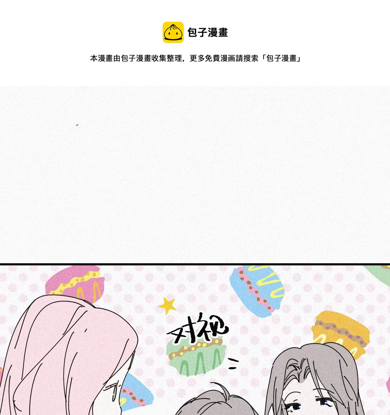第15话 女朋友？！108