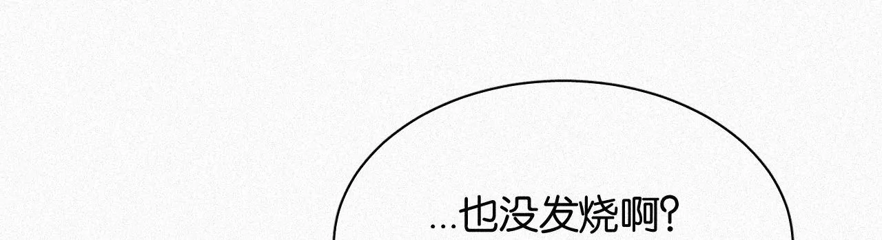 第15话 女朋友？！11