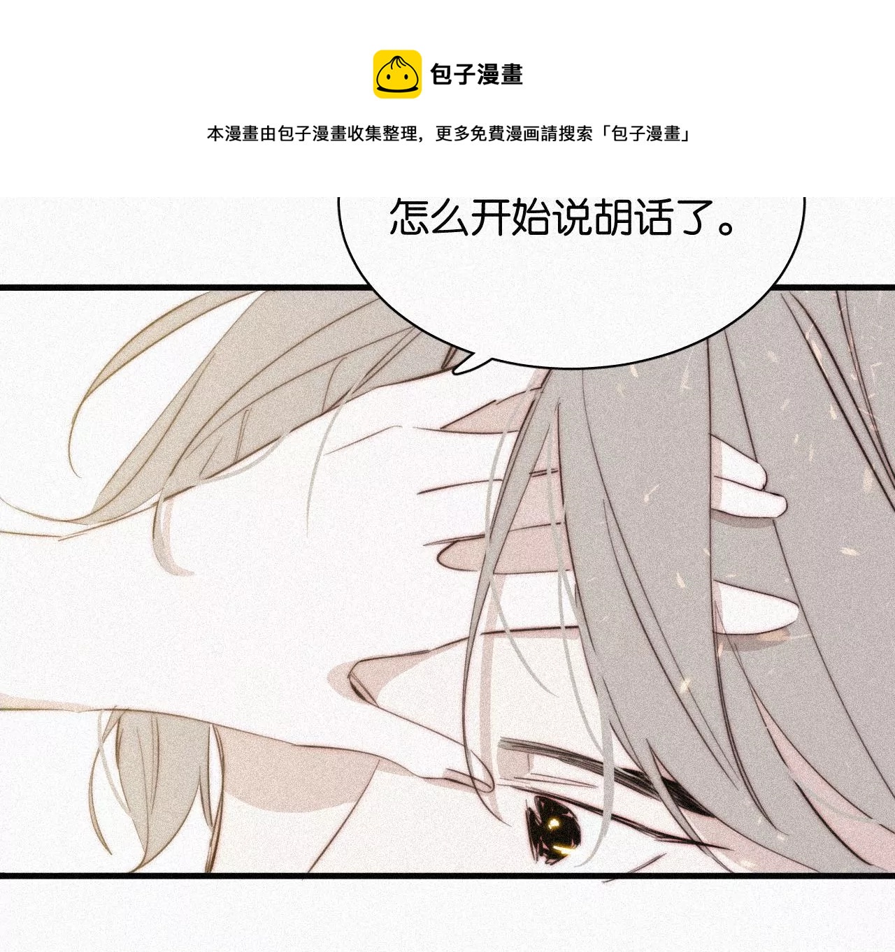 第15话 女朋友？！12