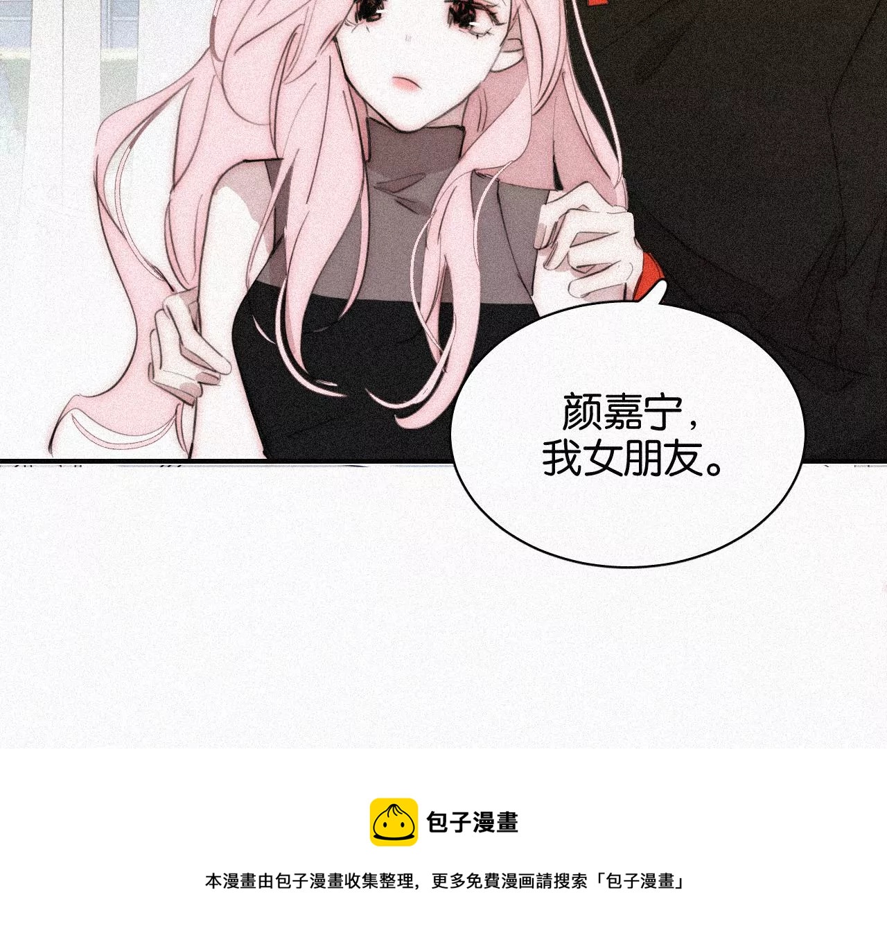 第15话 女朋友？！120