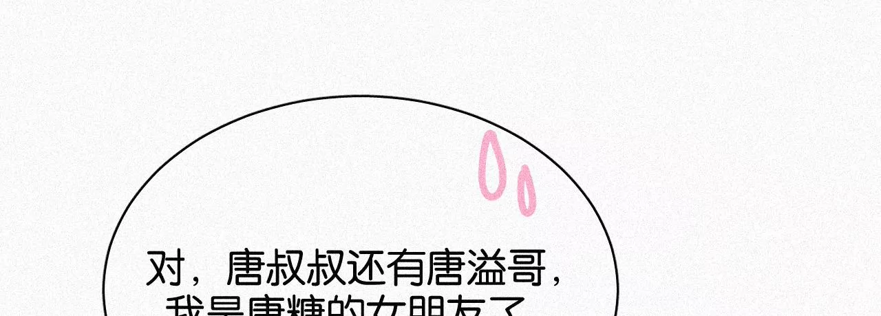 第15话 女朋友？！125