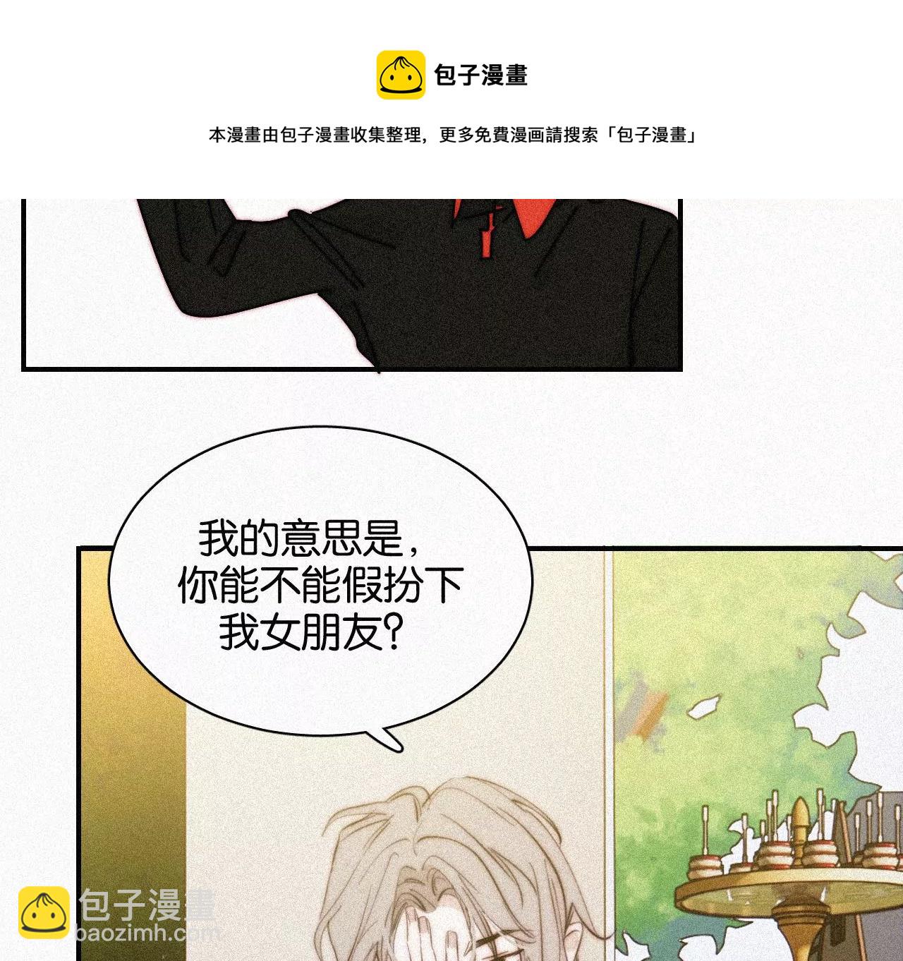 第15话 女朋友？！16