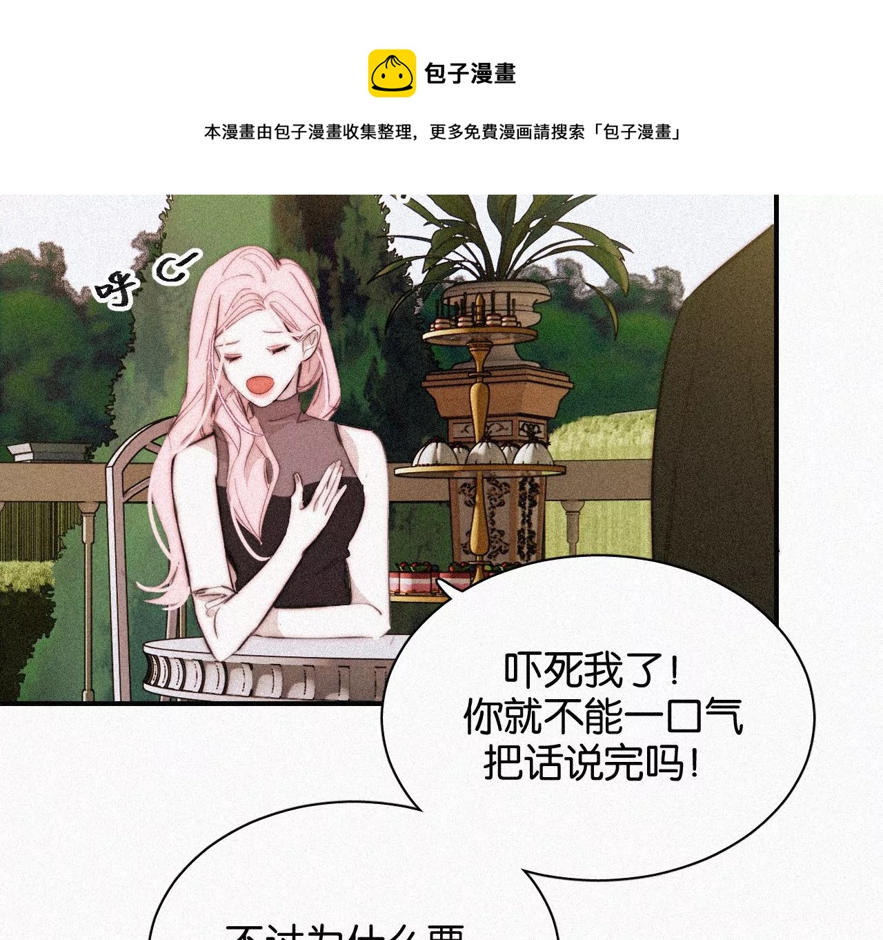第15话 女朋友？！20