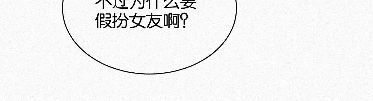 第15话 女朋友？！21