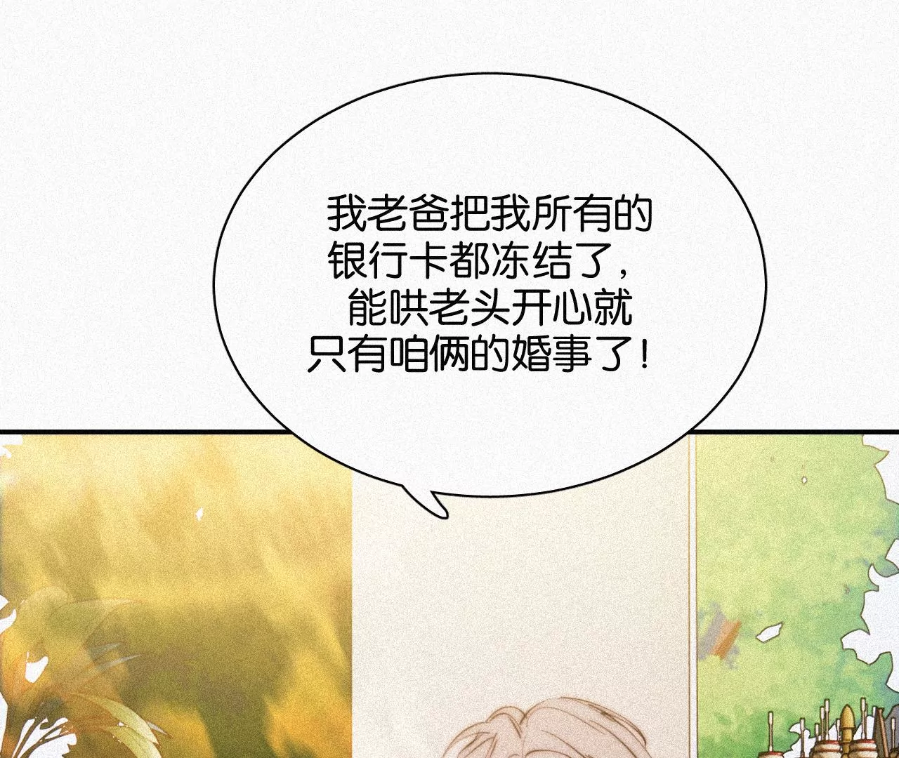 第15话 女朋友？！22