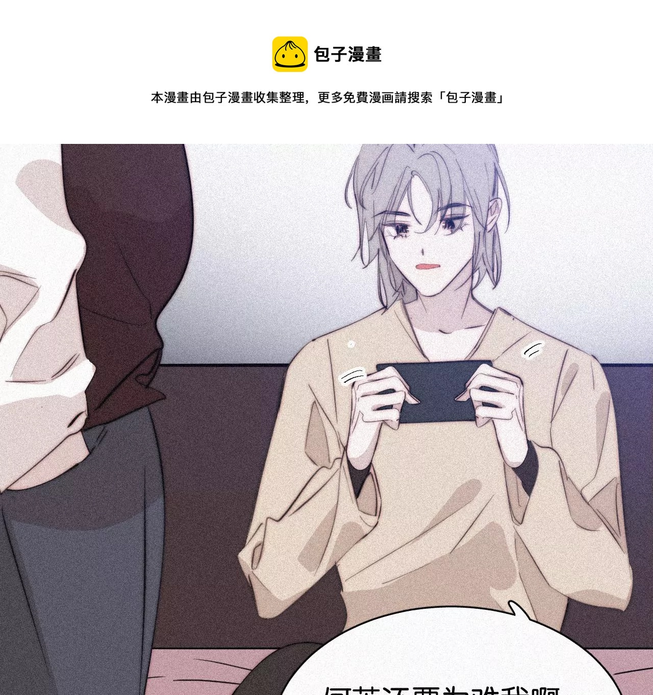 第15话 女朋友？！32