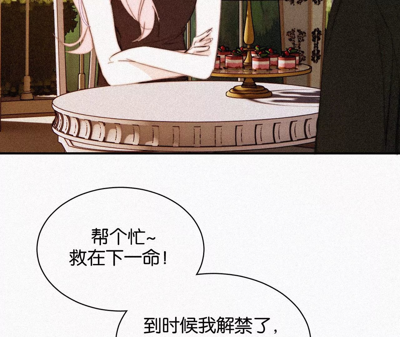 第15话 女朋友？！54