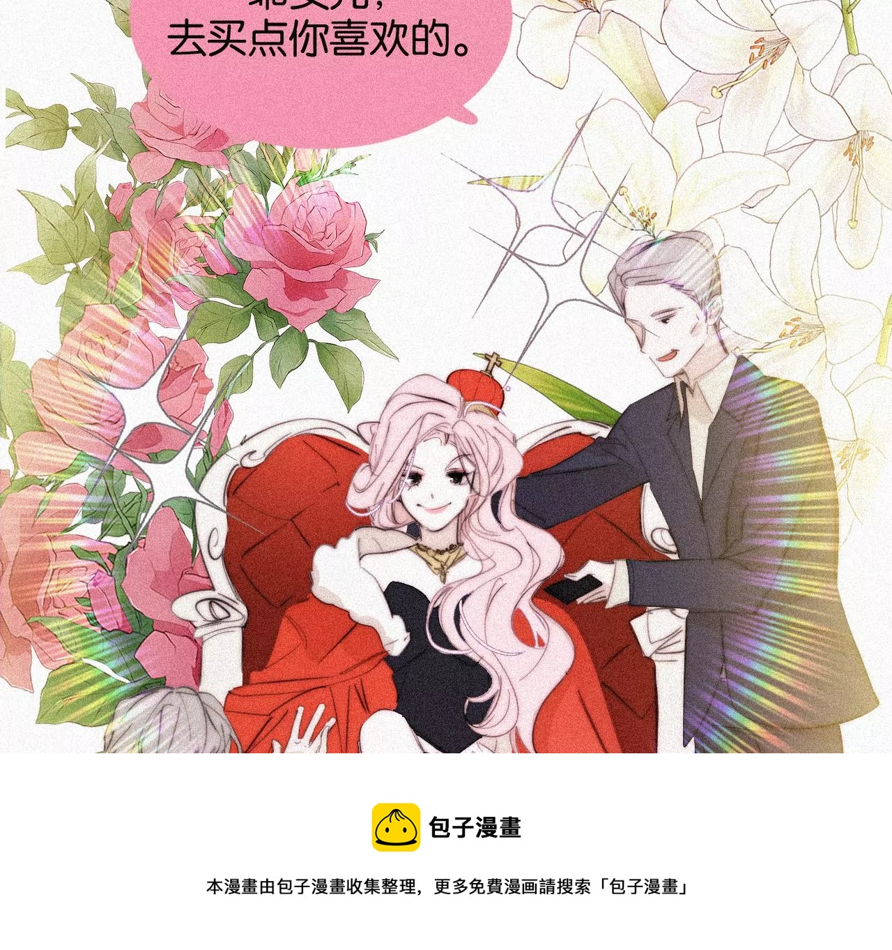 第15话 女朋友？！64