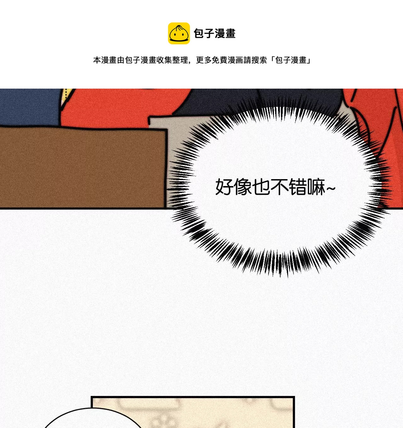第15话 女朋友？！68