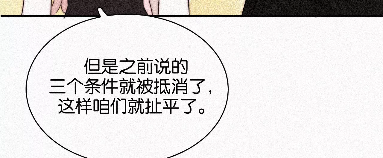 第15话 女朋友？！73