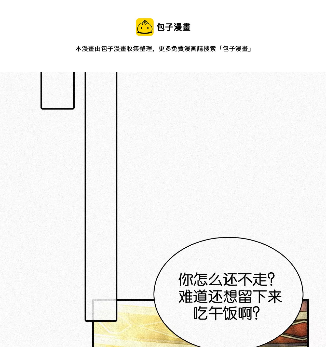 第15话 女朋友？！76
