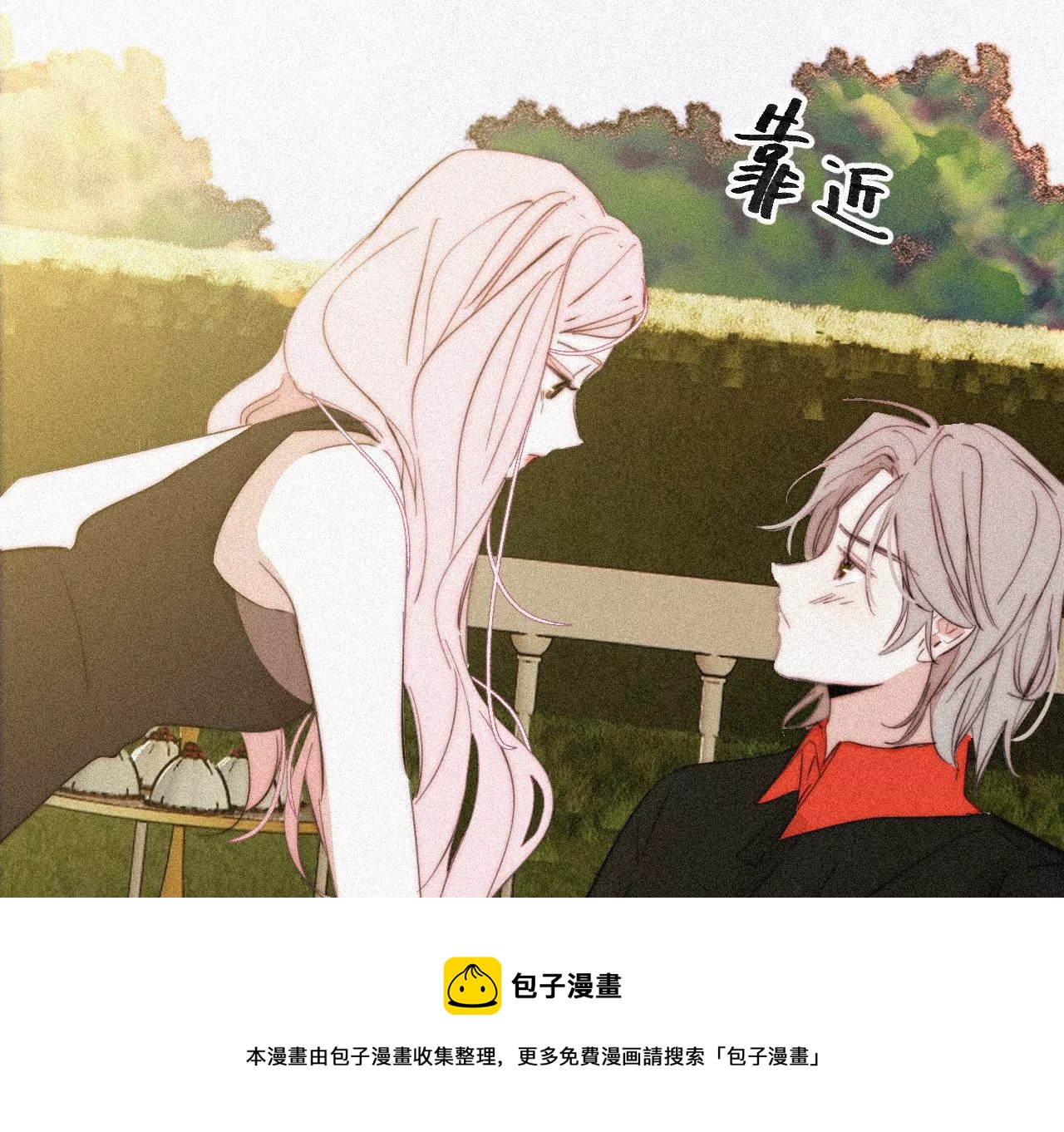 第15话 女朋友？！8