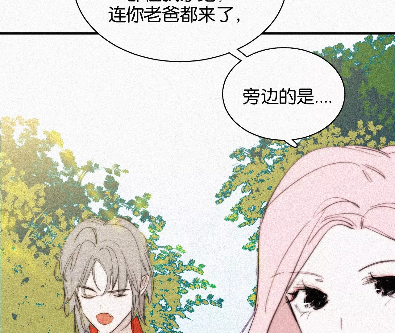 第15话 女朋友？！82