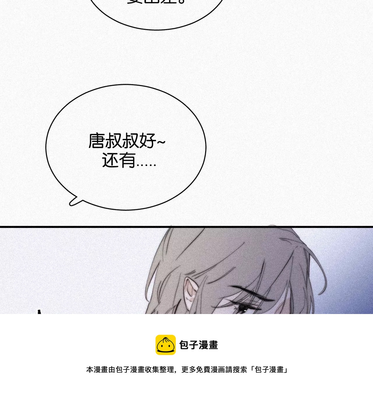 第15话 女朋友？！84