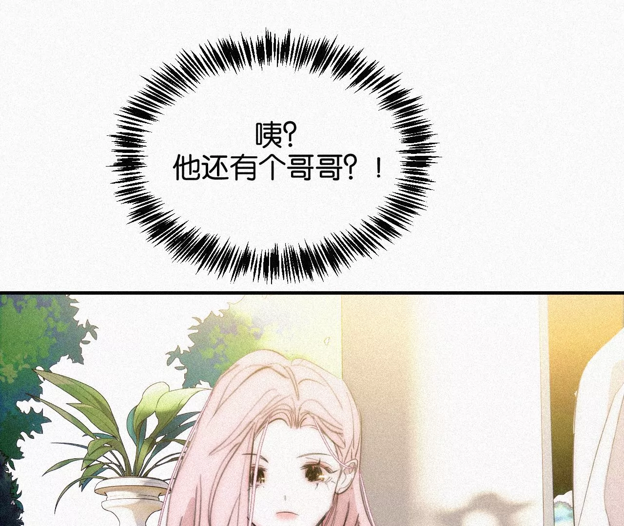 第15话 女朋友？！90