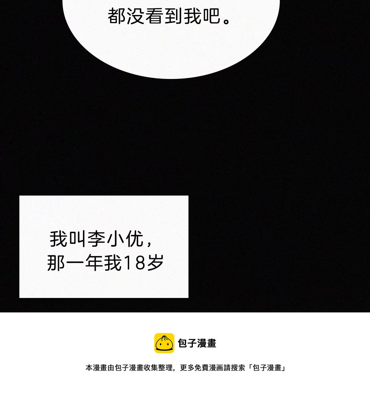 第16话（上）小优的伤疤108