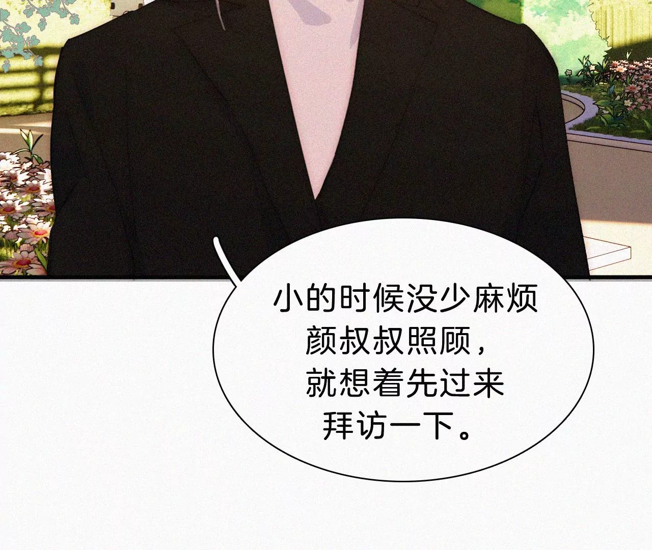 第16话（上）小优的伤疤18
