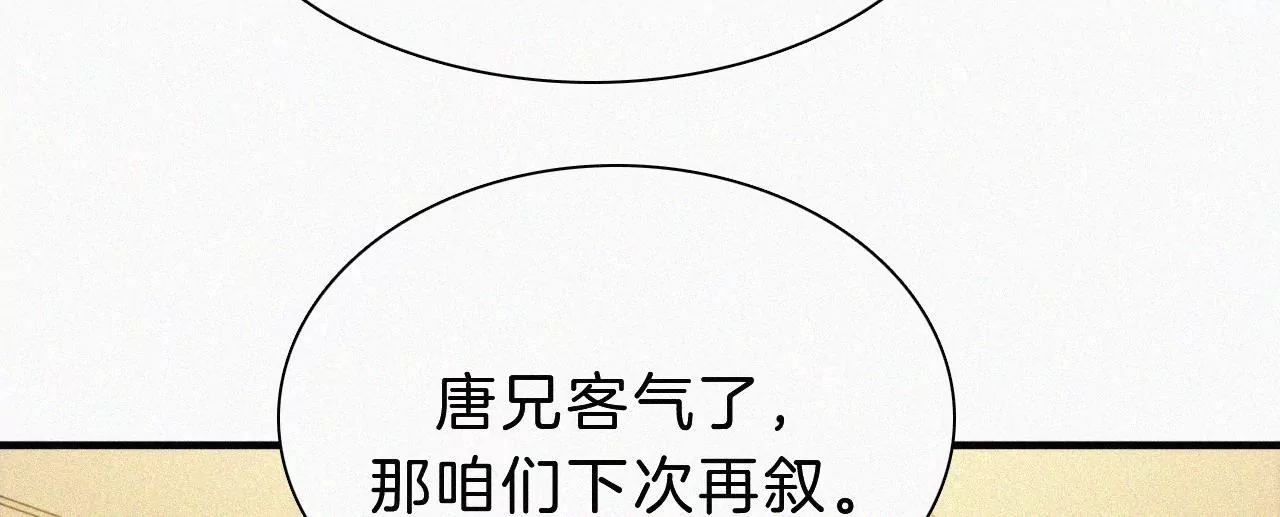 第16话（上）小优的伤疤55