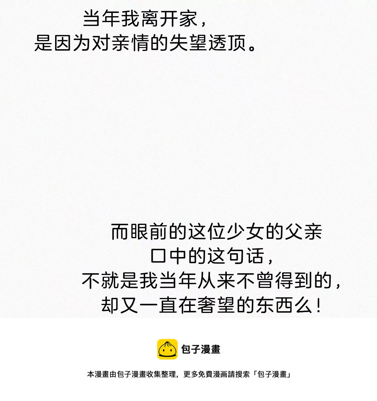 第16话（上）小优的伤疤84