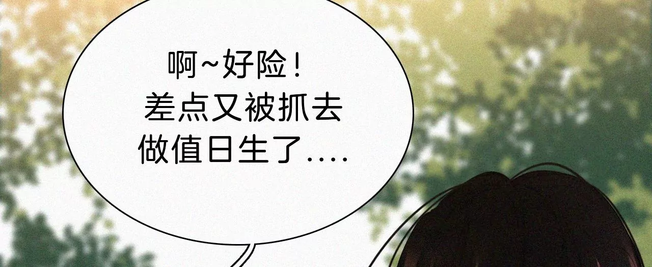 第16话（上）小优的伤疤89
