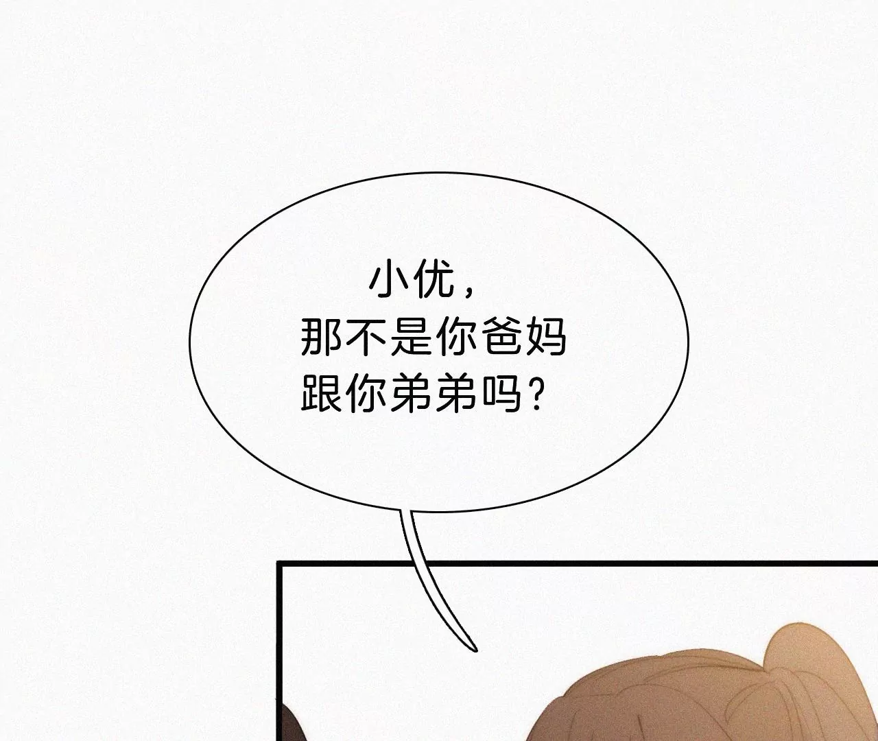 第16话（上）小优的伤疤98