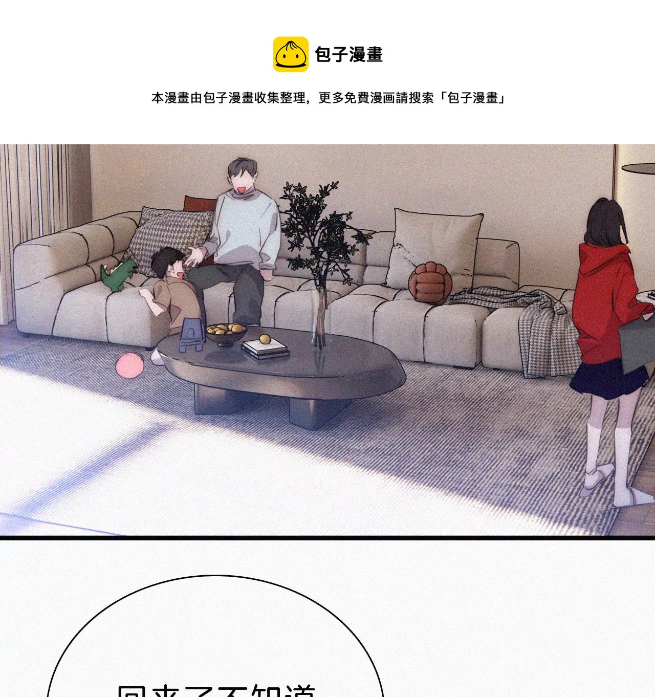 第16话（下）小优的伤疤12