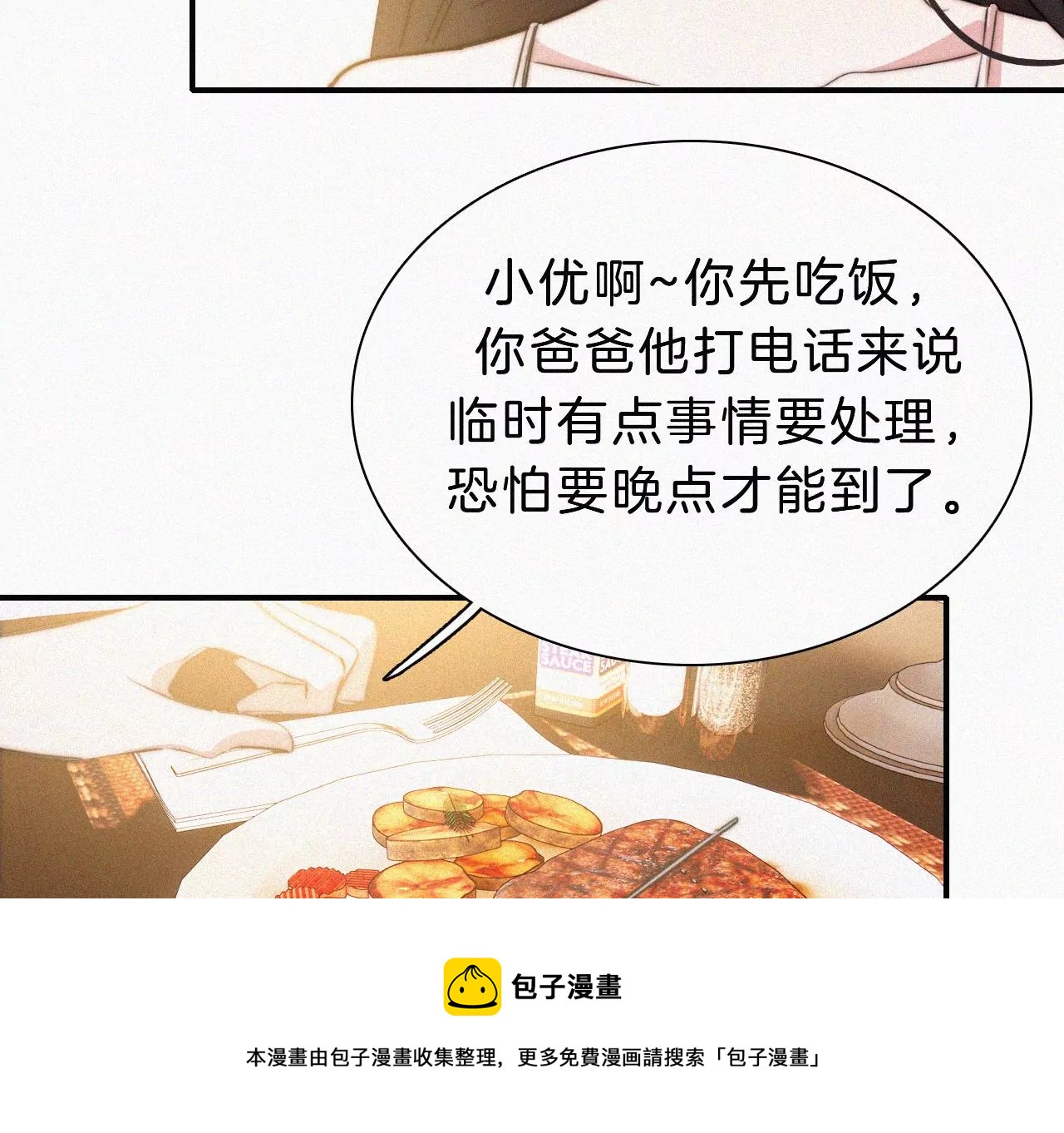 第16话（下）小优的伤疤80