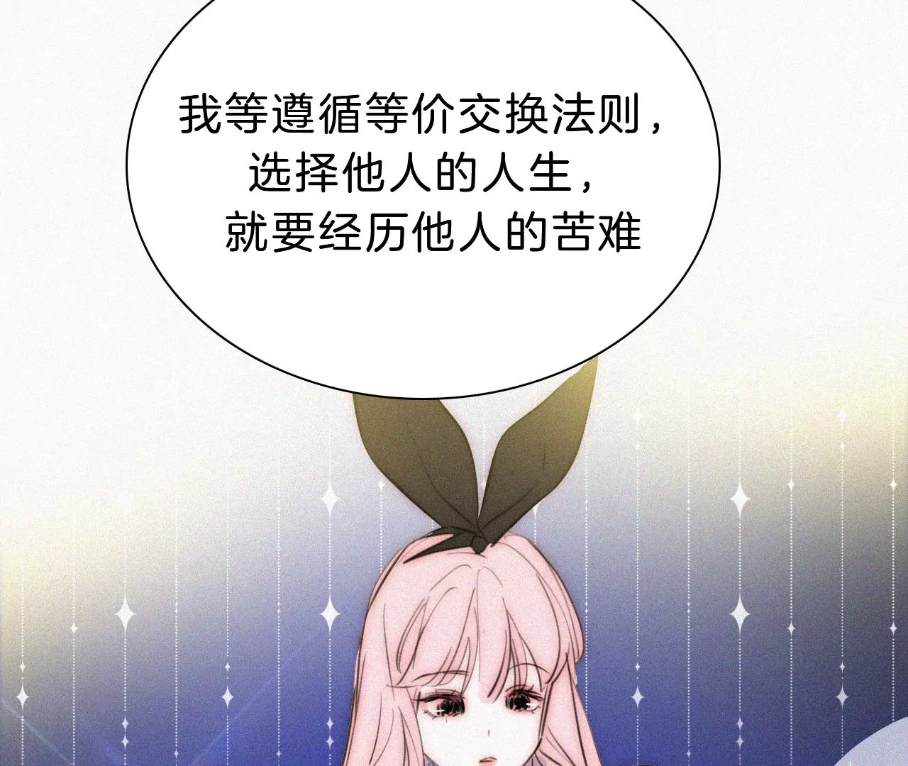 第21话 唐溢的怀疑18