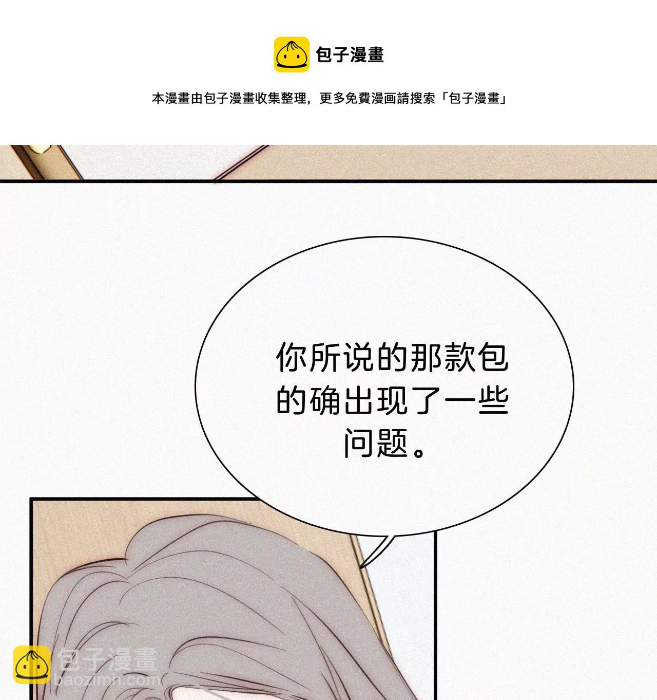 第21话 唐溢的怀疑44
