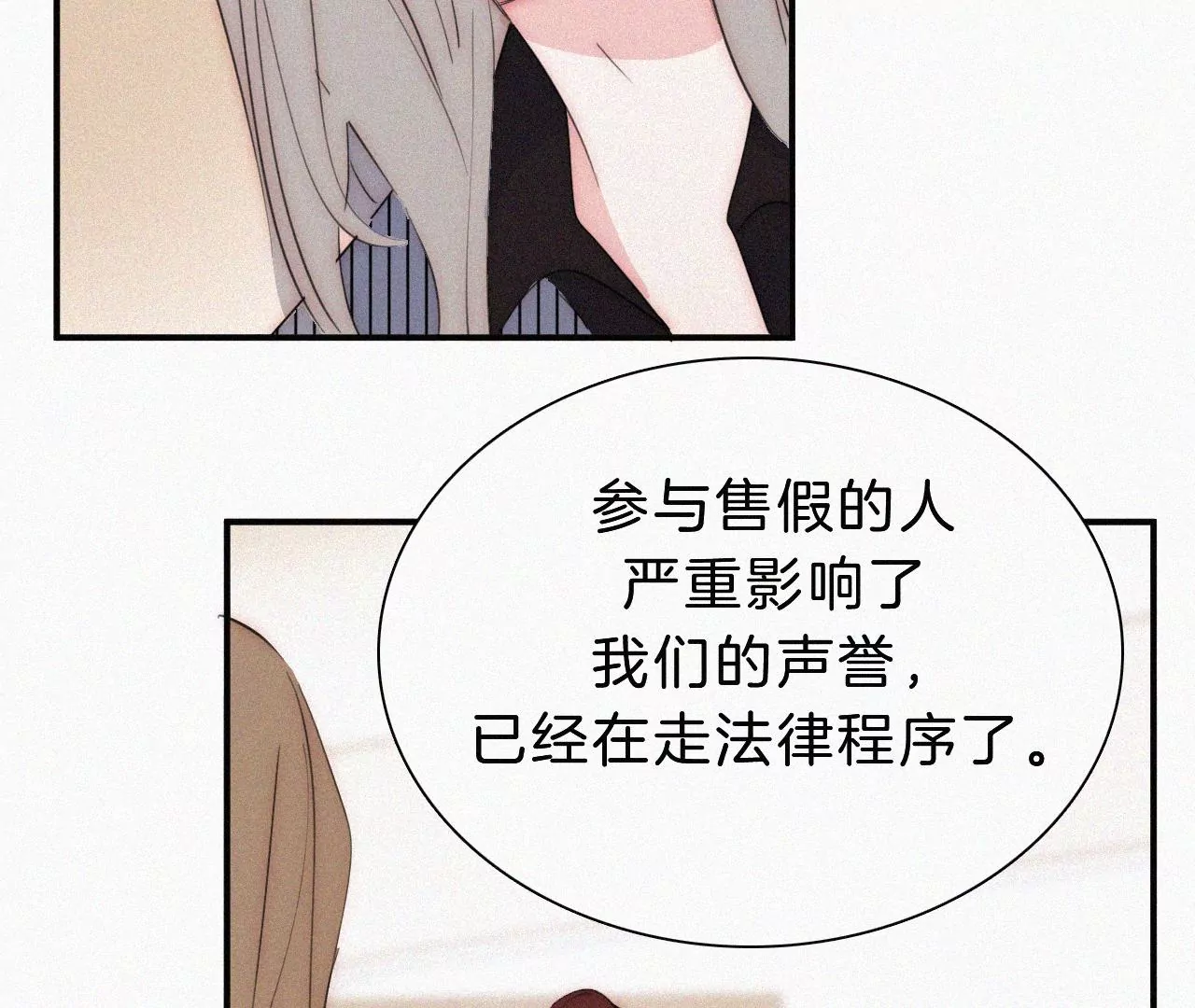 第21话 唐溢的怀疑50