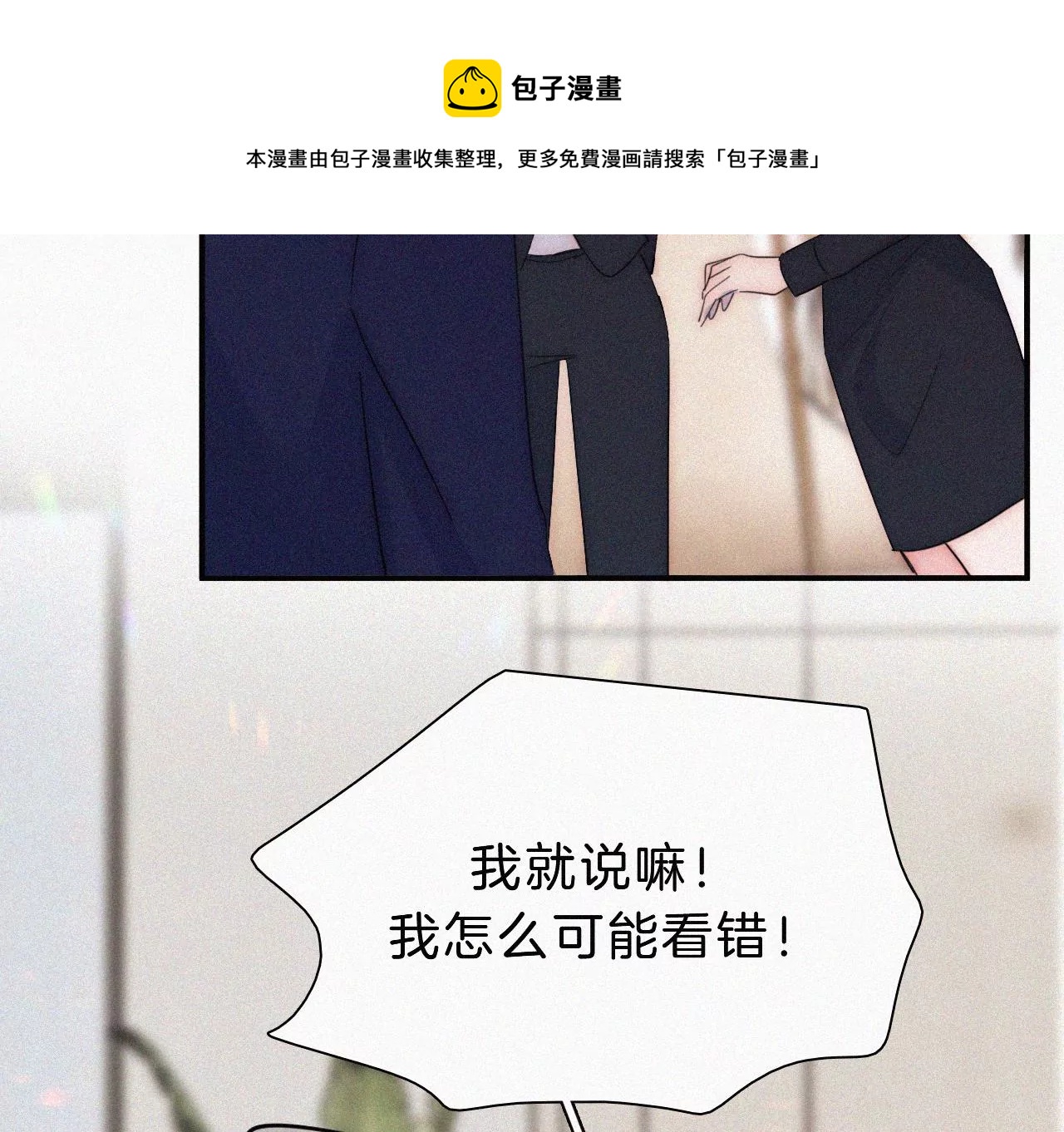 第21话 唐溢的怀疑52