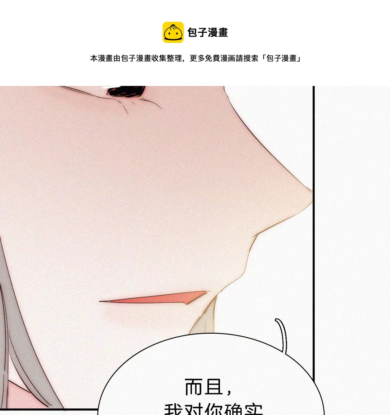 第21话 唐溢的怀疑60