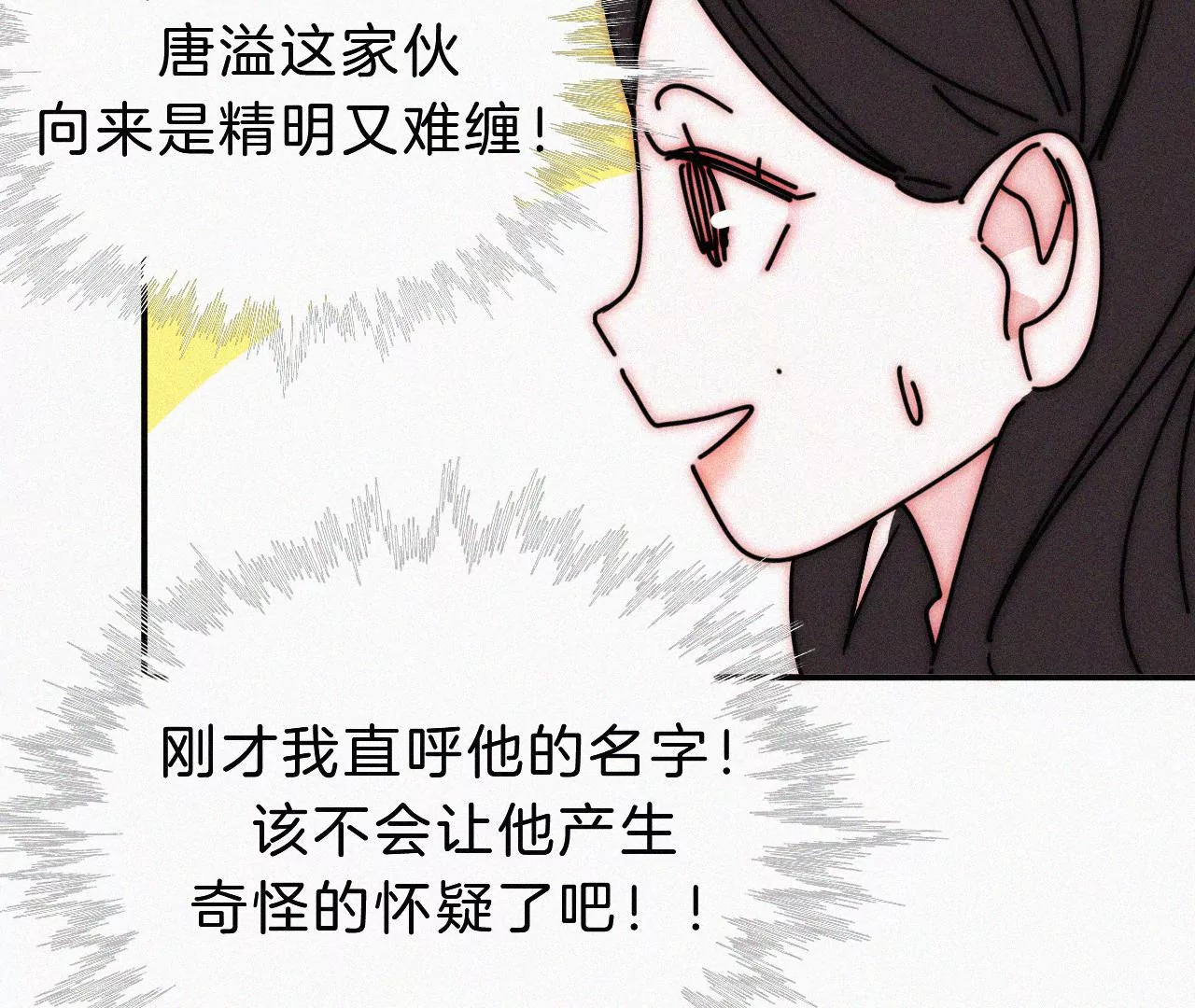 第21话 唐溢的怀疑62