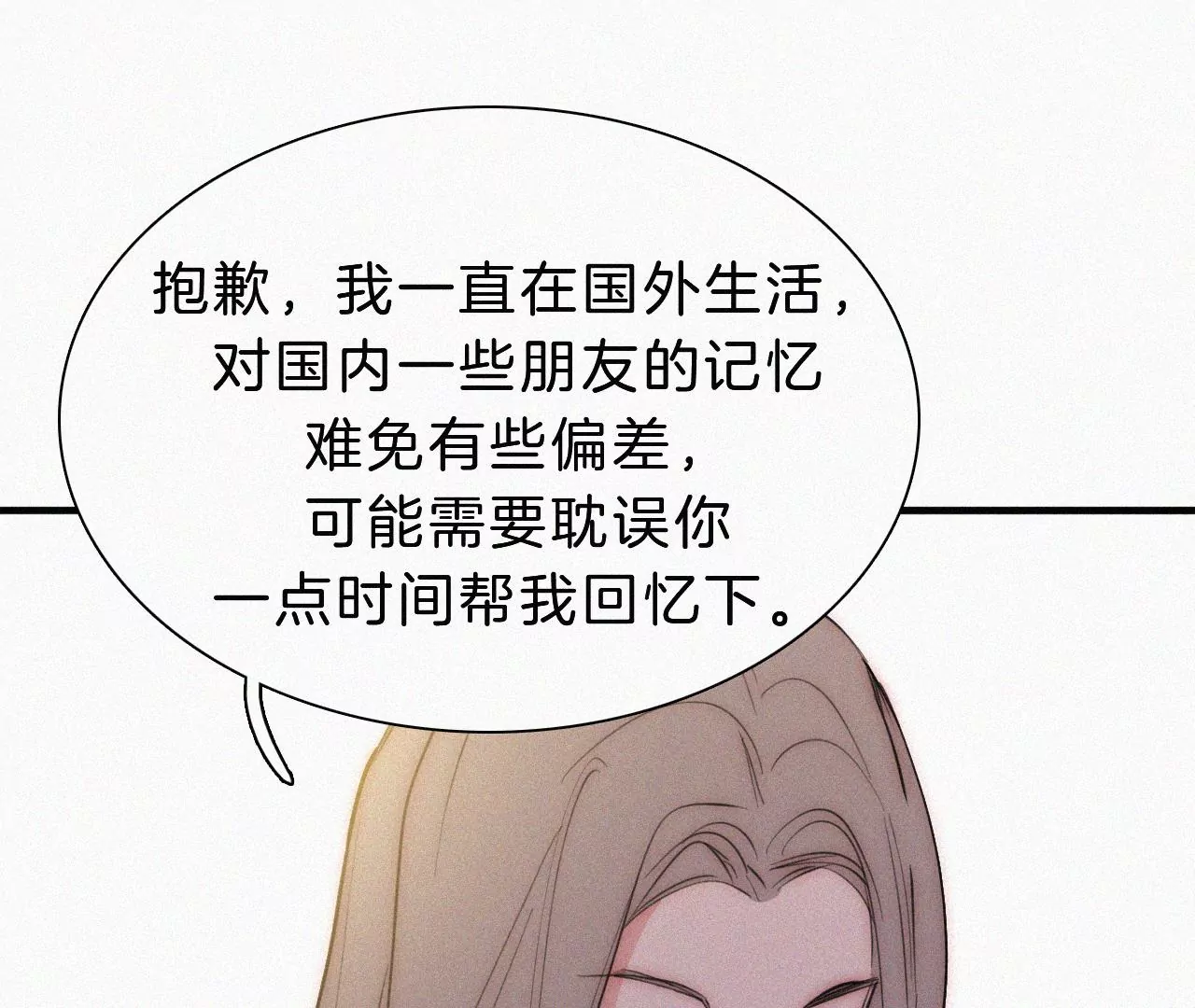第21话 唐溢的怀疑66